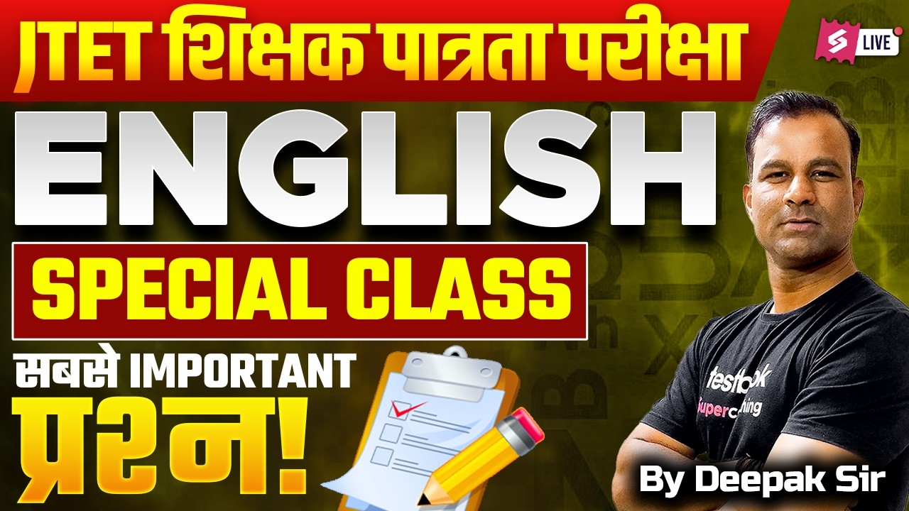 Jharkhand TET English Classes | English For JTET 2026 | Jharkhand TET English Paper 1 & 2 By Deepak