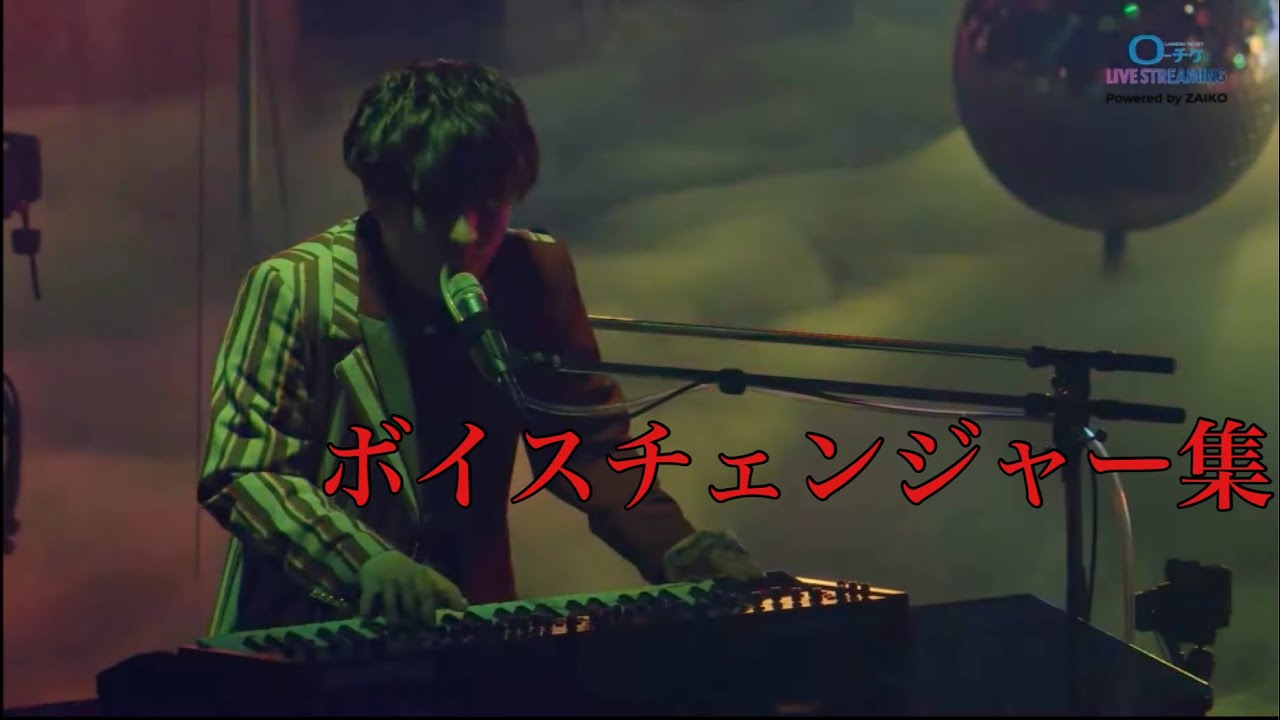 藤原聡ボイスチェンジャー集 #official髭男dism  #藤原聡
