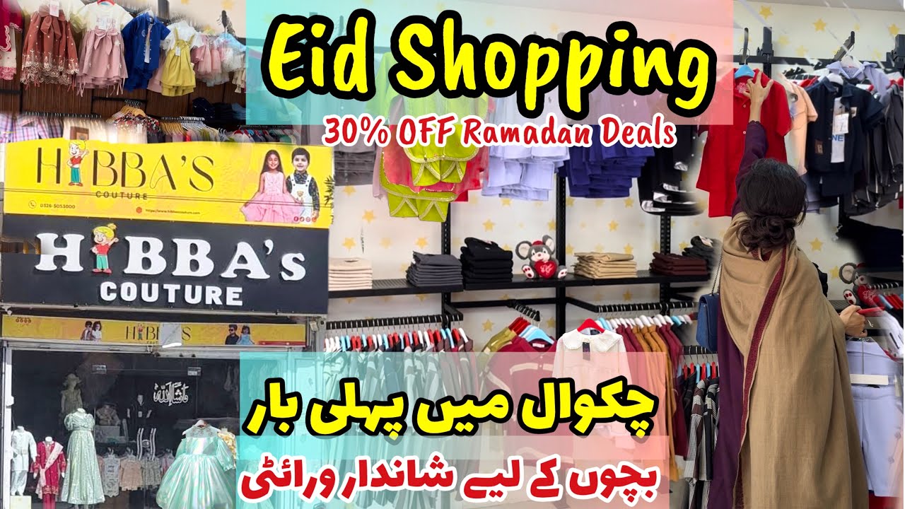 Hibba's Couture❤️|Eid Deals  30% OFF🛍️ || Kids Collection 👧🏻 👦 || Explore Chakwal ✨
