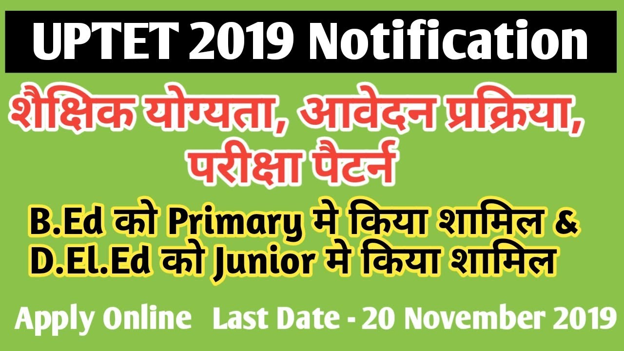 UPTET 2019 Eligibility Criteria, Exam Pattern, Online Application l Complete Tutorial