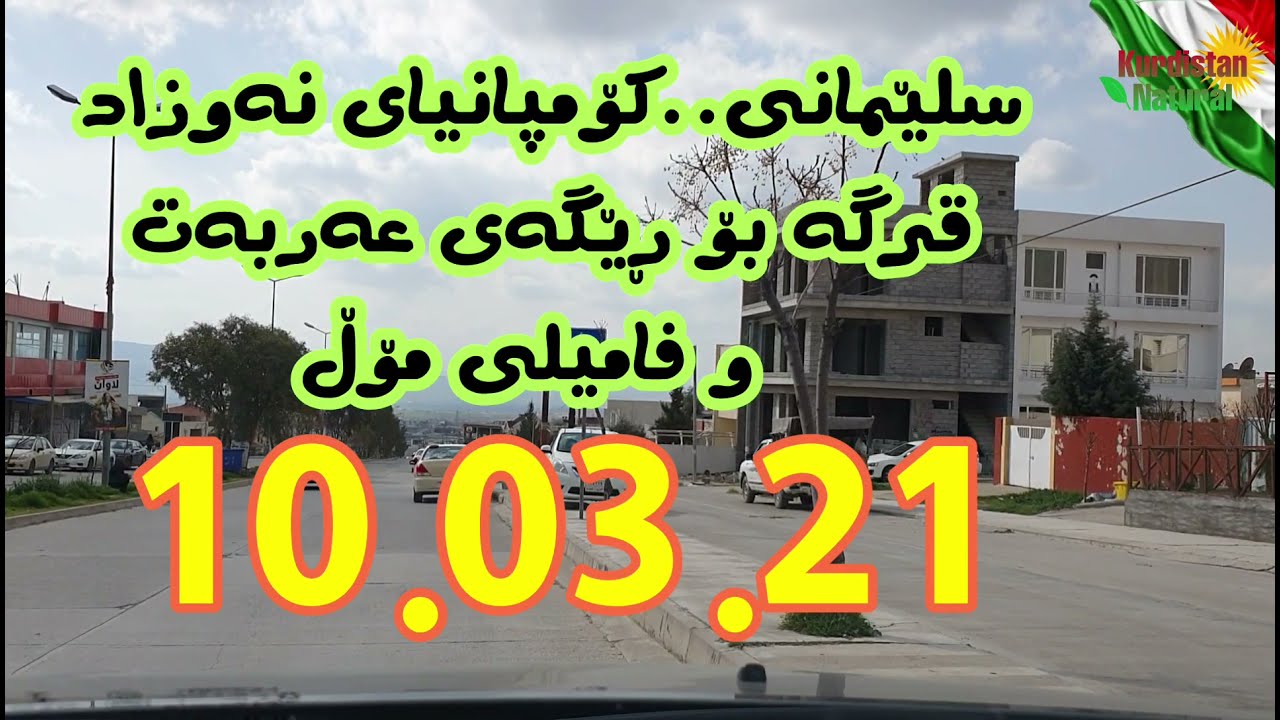 #SLEMANI TODAY 10.3.2021