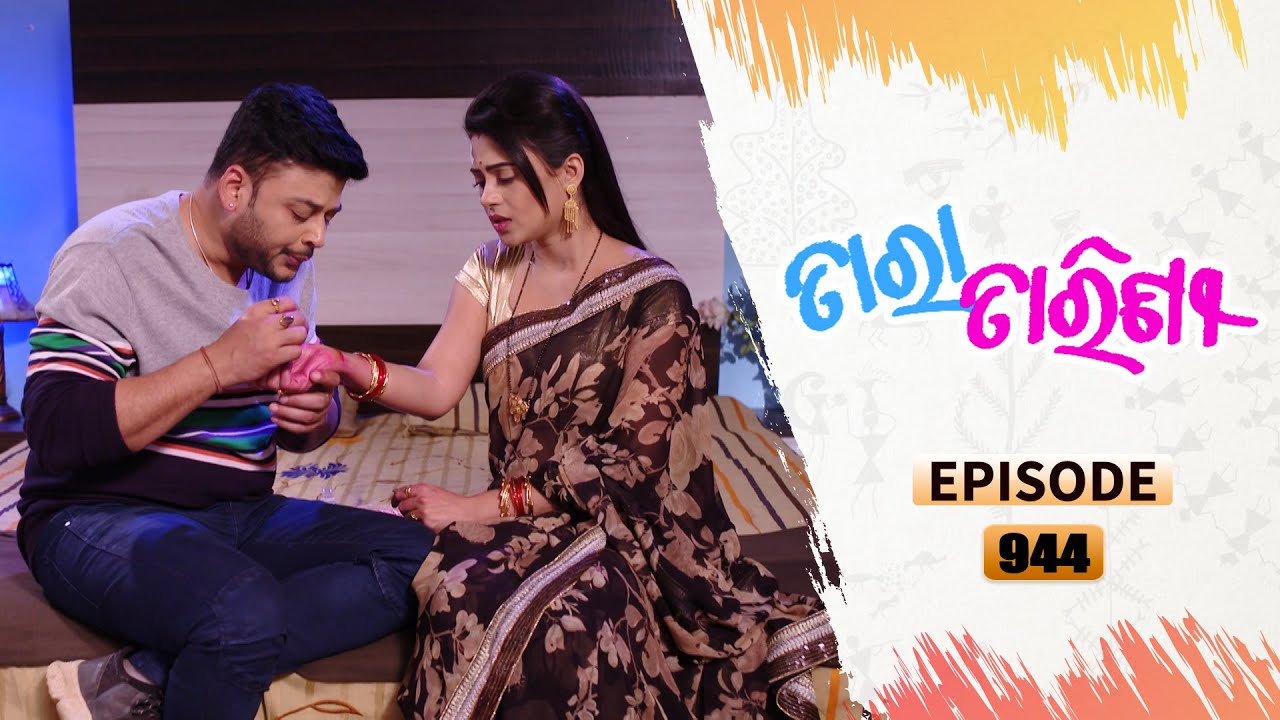 Tara Tarini | Full Ep 944 | 10th Feb 2021 | Odia Serial – TarangTV