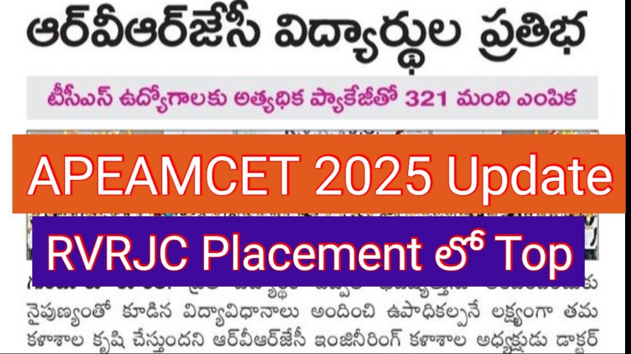 AP EAPCET 2025 Update | RVRJC Placements లో Top #apeamcet