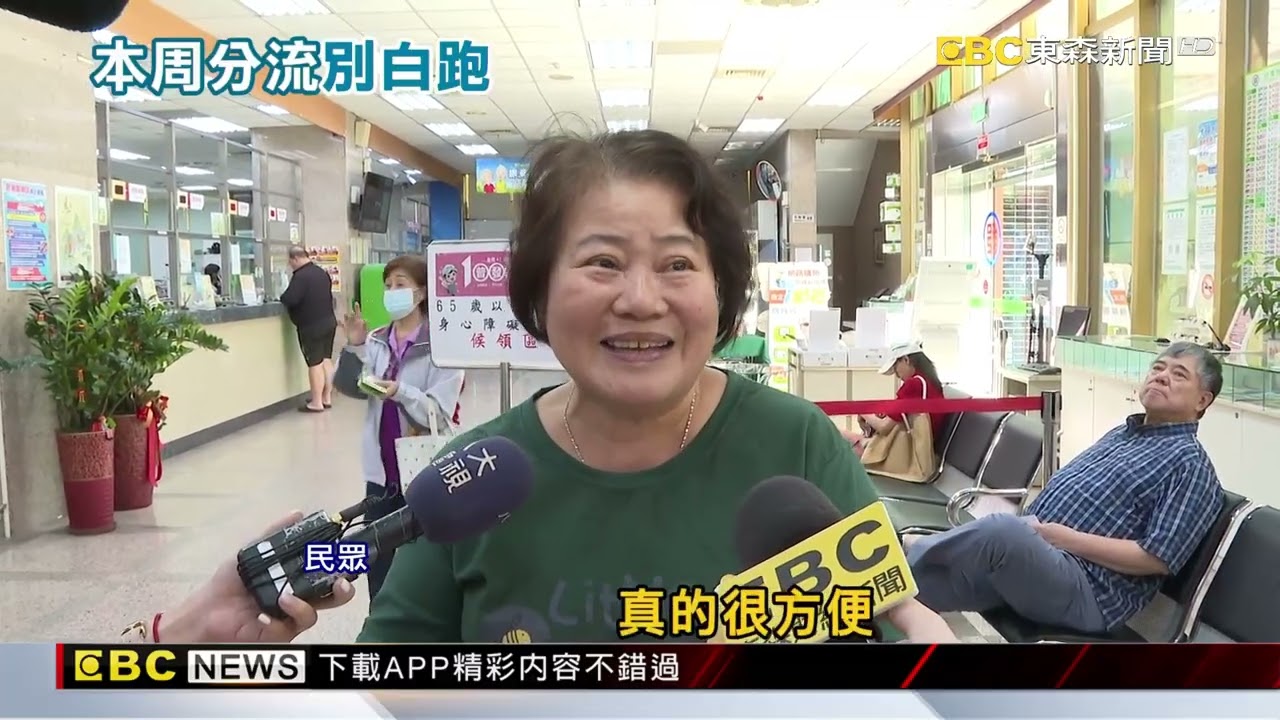 普發1萬「郵局領現」上路！首周身分證分流別白跑@newsebc