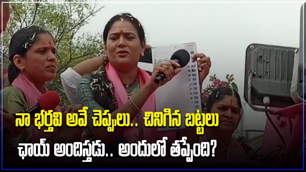 Minister Harish Rao Wife Srinitha powerful Dialogues In Siddipet Center | BRS | Samayam Telugu