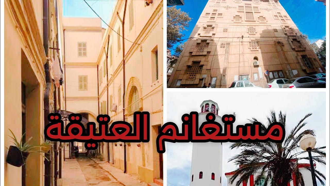 Driving in Mosaganem 🚕 Vlog#09 مسجد البدر و حي الدرب العتيق