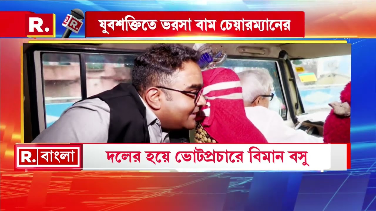 Biman Bose  |  ‘বাংলার রাজনীতিতে এমন অনেক কিছু ঘটছে যা যুক্তি দিয়ে বোঝা সম্ভব নয়।’,  বিমান বসু