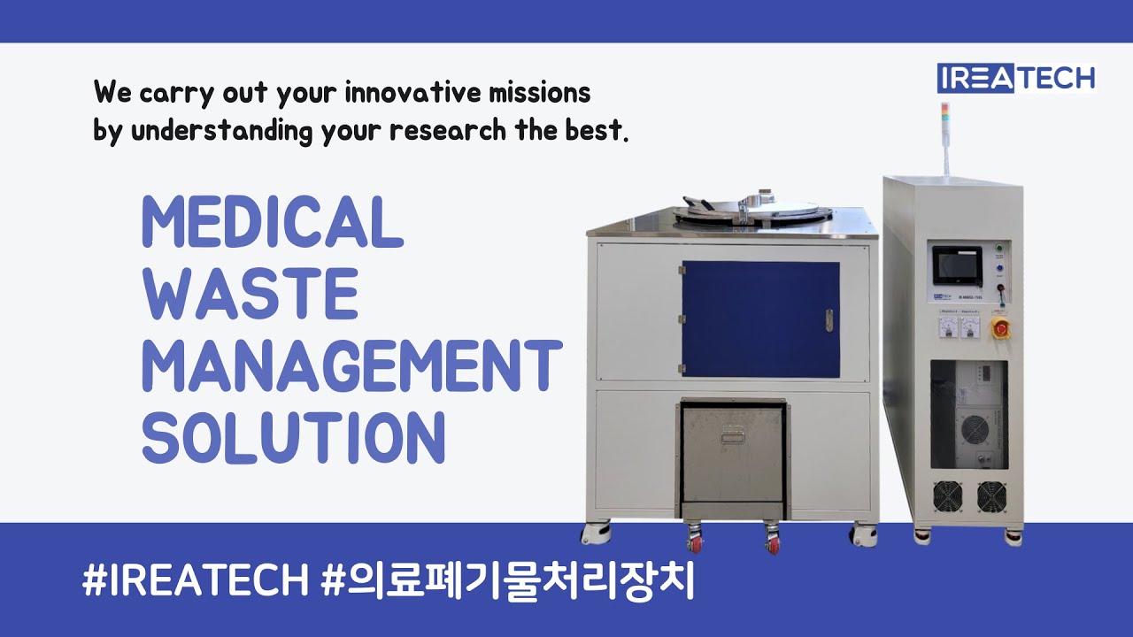 IREA TECH Medical Waste Grinding System 이레테크 의료폐기물자가처리장치