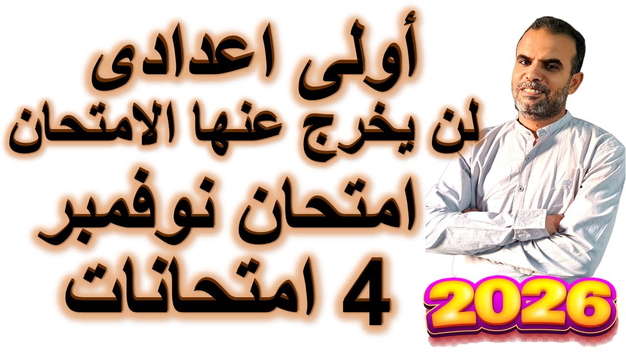 Все ожидаемые вопросы ноября 🤓 Решаем первый подготовительный год экзамена по английскому языку (...