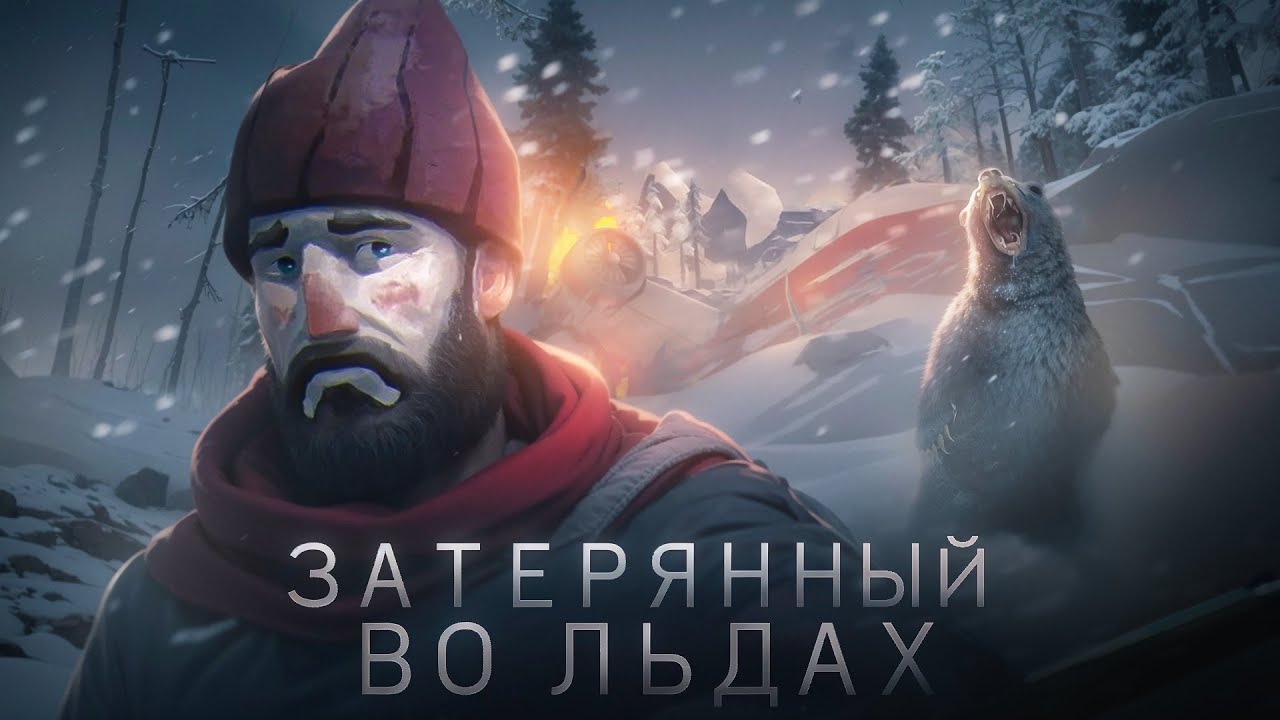 САМЫЙ СТОЙКИЙ человек в The Long Dark