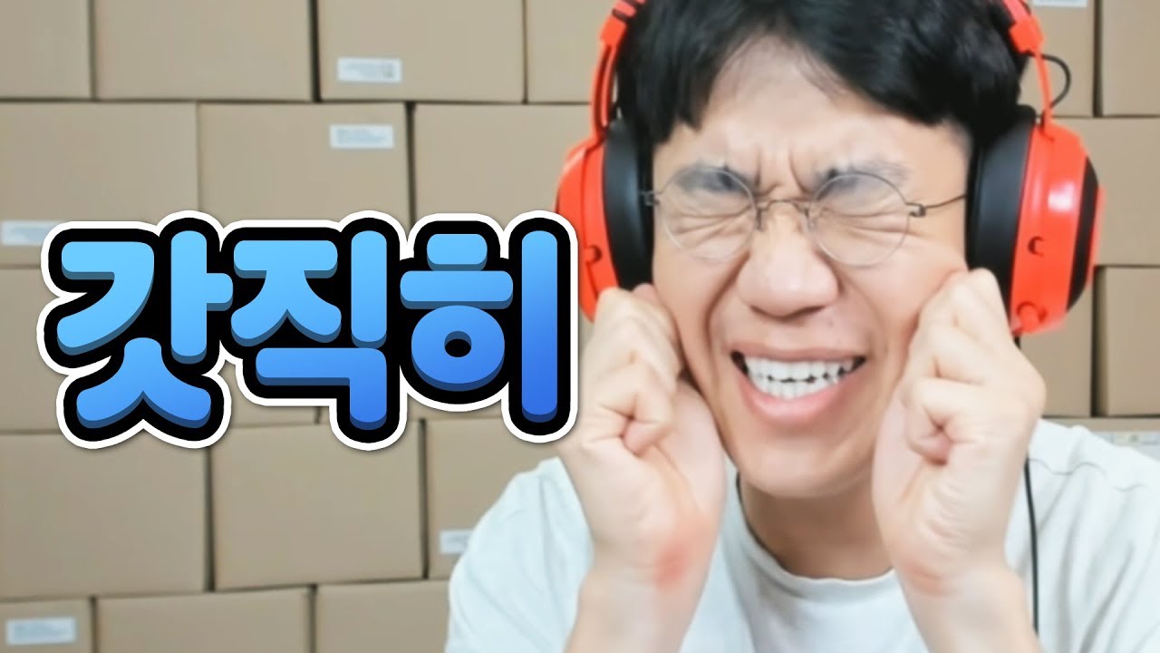 1년만에 조심스럽게 유행어 내봅니다