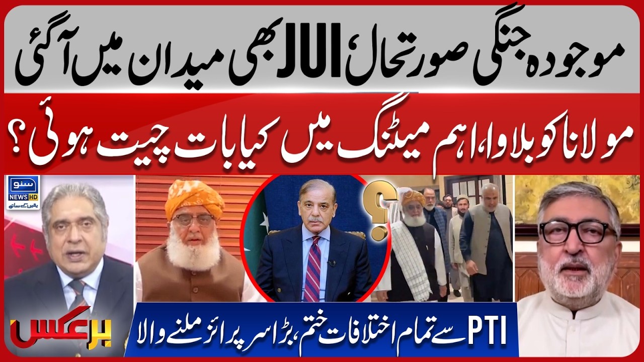 Current war situation, JUI In Action | All differences With PTI Is Over | Maulana | Baraks | EP 453