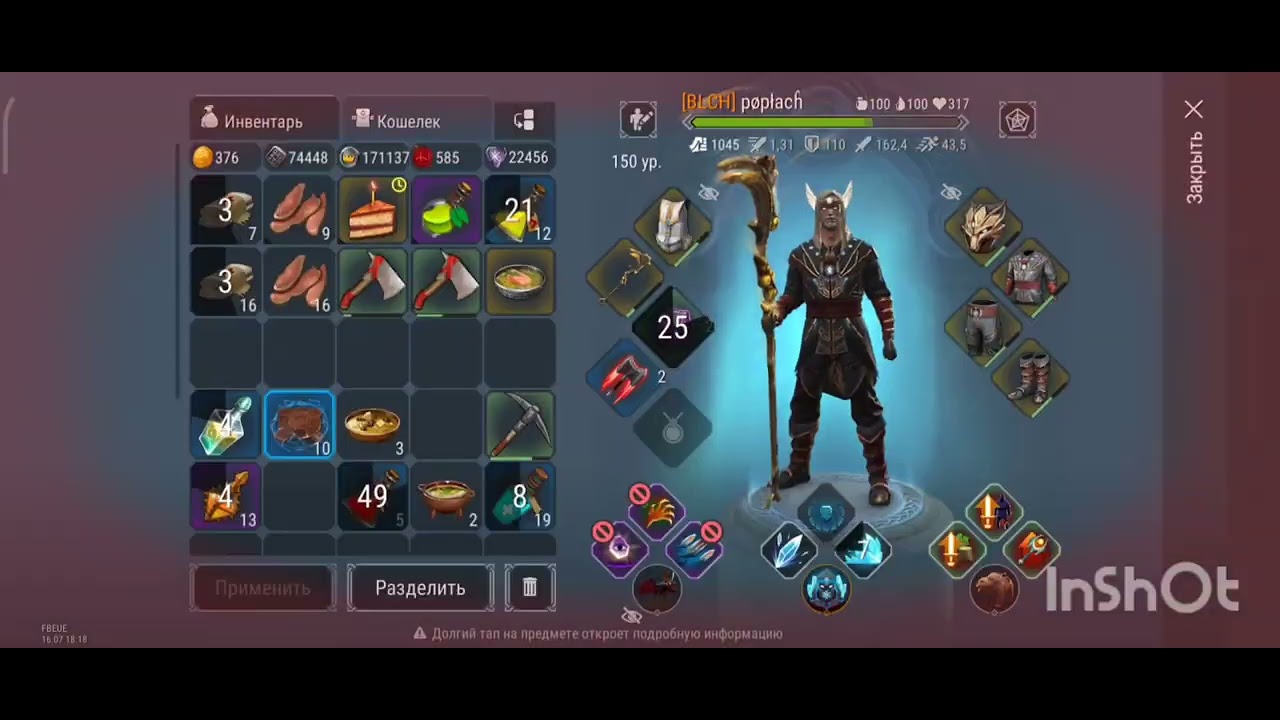 Ice Mage 5.  (Frostborn pvp)