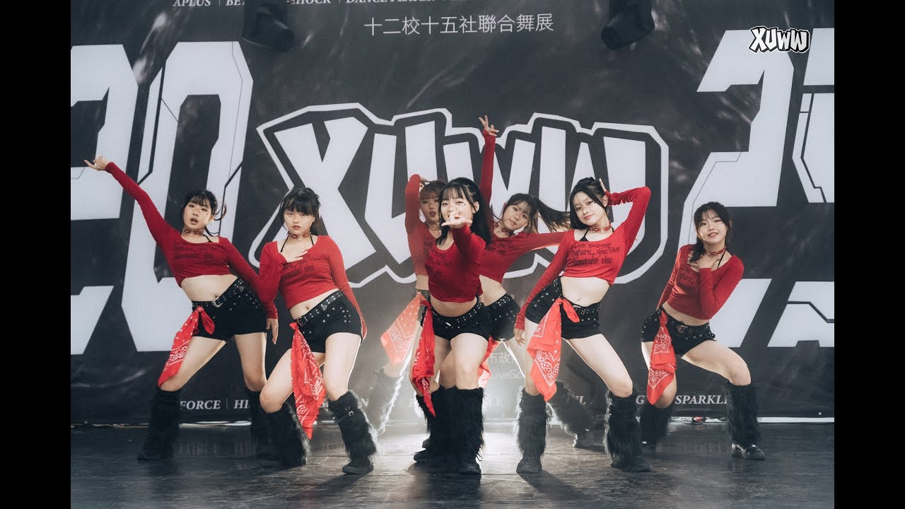 15 六家熱舞 Swagger / 20250810《續·舞》十二校十五社傳承舞展