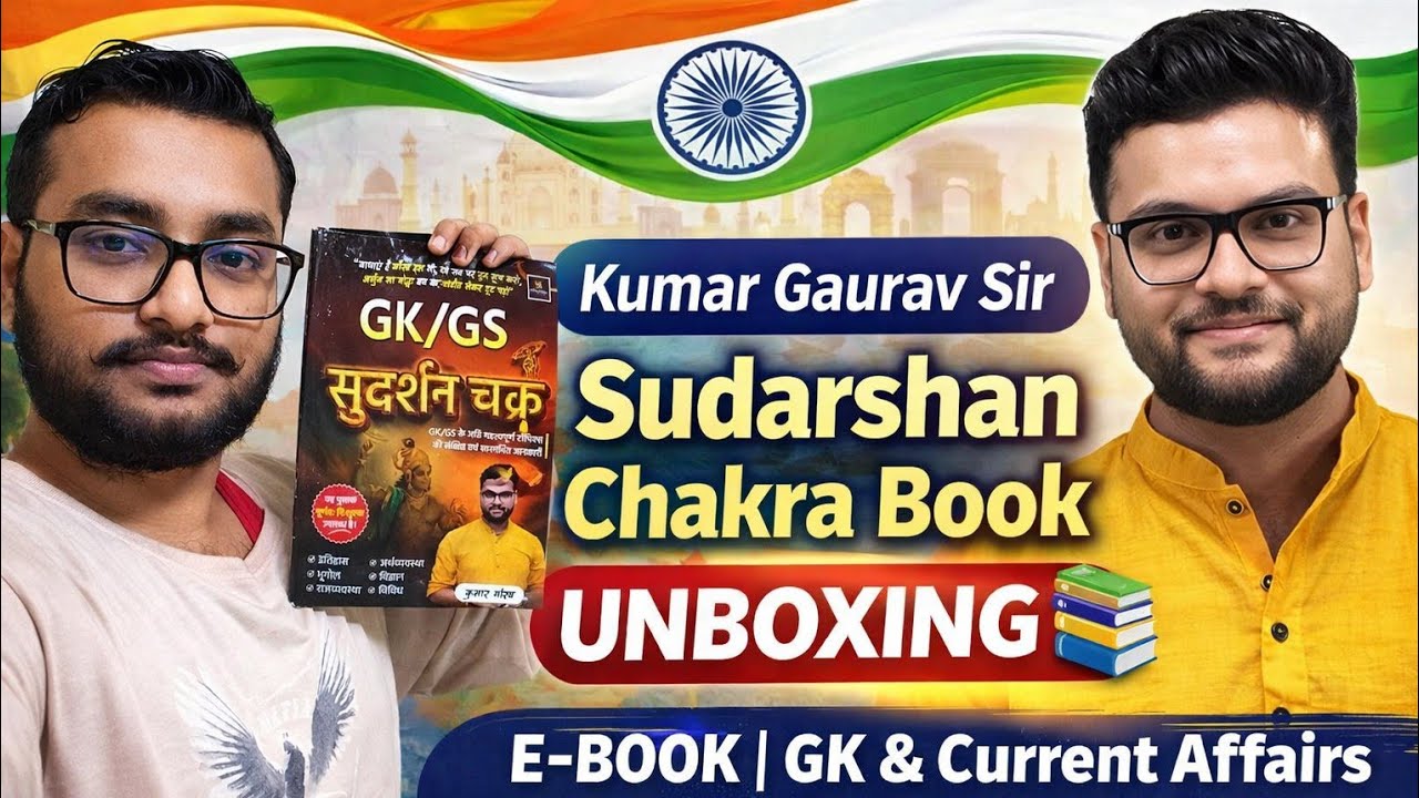 Kumar Gaurav Sir Sudarshan Chakra Book Unboxing 📚 | E - BOOK | GK & Current Affairs 2025 - 26