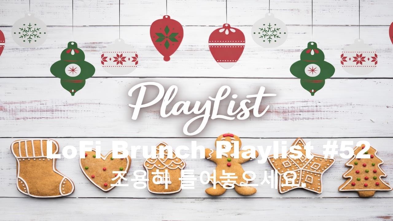 [playlist] 좋은 음악은, 하루를 기분 좋게해!💛 l 잔잔한 감성팝 카페음악 #52 l Lofi-pop, Ballad, Jazz l 일할때, 쉴때 듣기좋은 음악