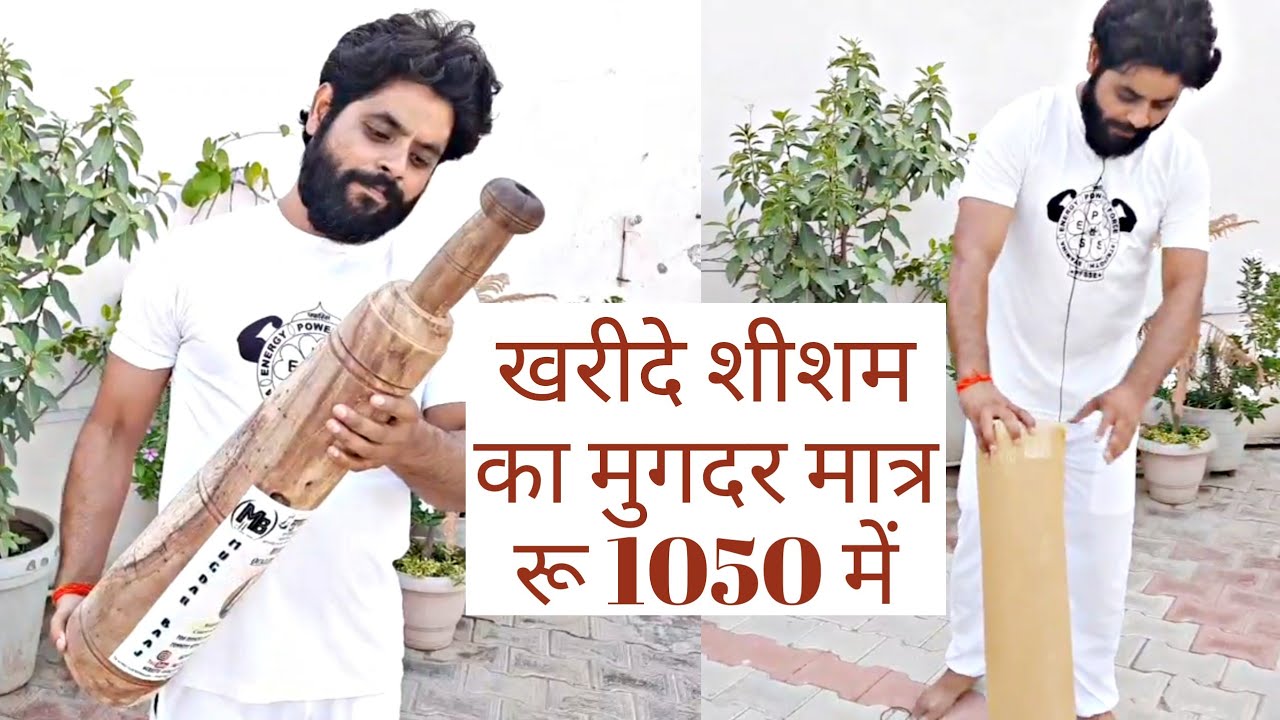 Buy Mugdar online from 