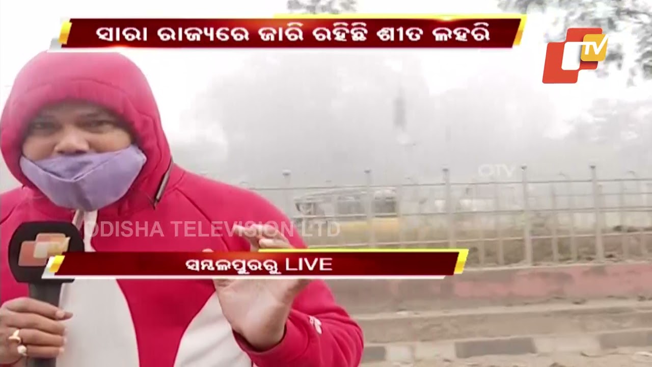 Winter Update |  Cold Wave Continues In Odisha |  Updates From Sambalpur