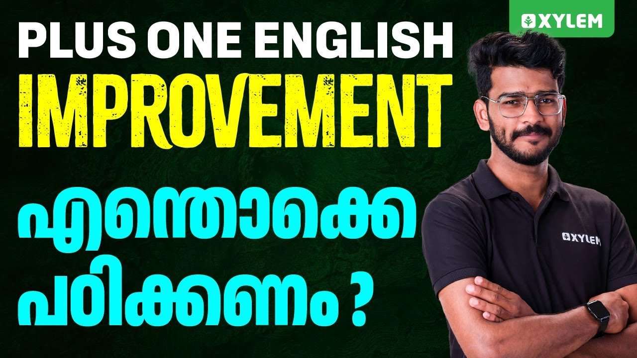 Plus One Improvement  English - എന്തൊക്കെ പഠിക്കണം❓| Xylem Plus Two
