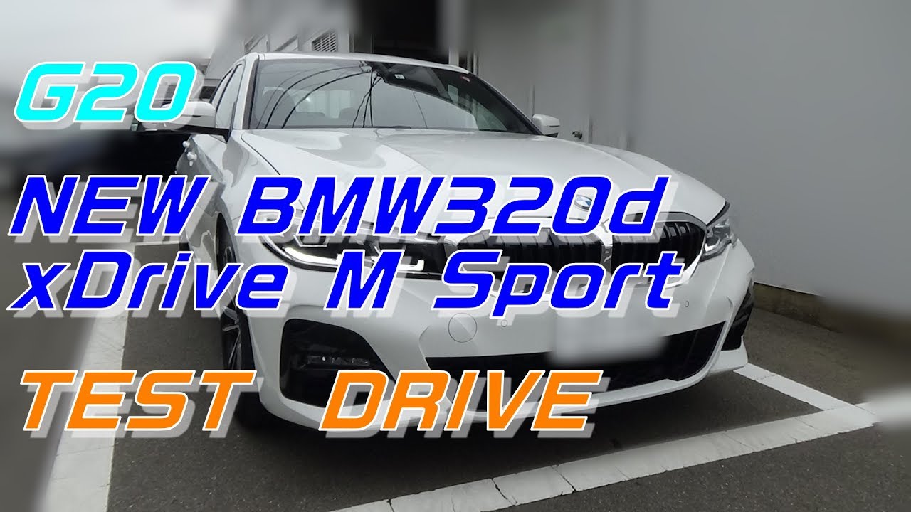 NEW BMW320d xDrive M Sport 試乗しました。