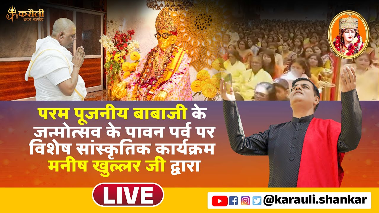 LIVE🔴!! विशेष सांस्कृतिक कार्यक्रम 