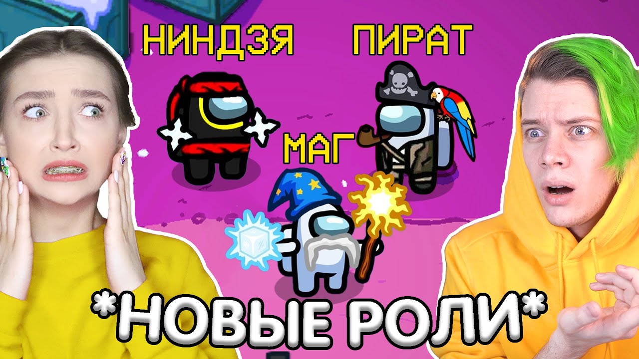 AMONG US - САМЫЕ КРУТЫЕ РОЛИ 😱 АМОНГ АС, но ВСЕ БЛОГЕРЫ ВМЕСТЕ 🔥 @Пушистый Волк @eto liana @anponew