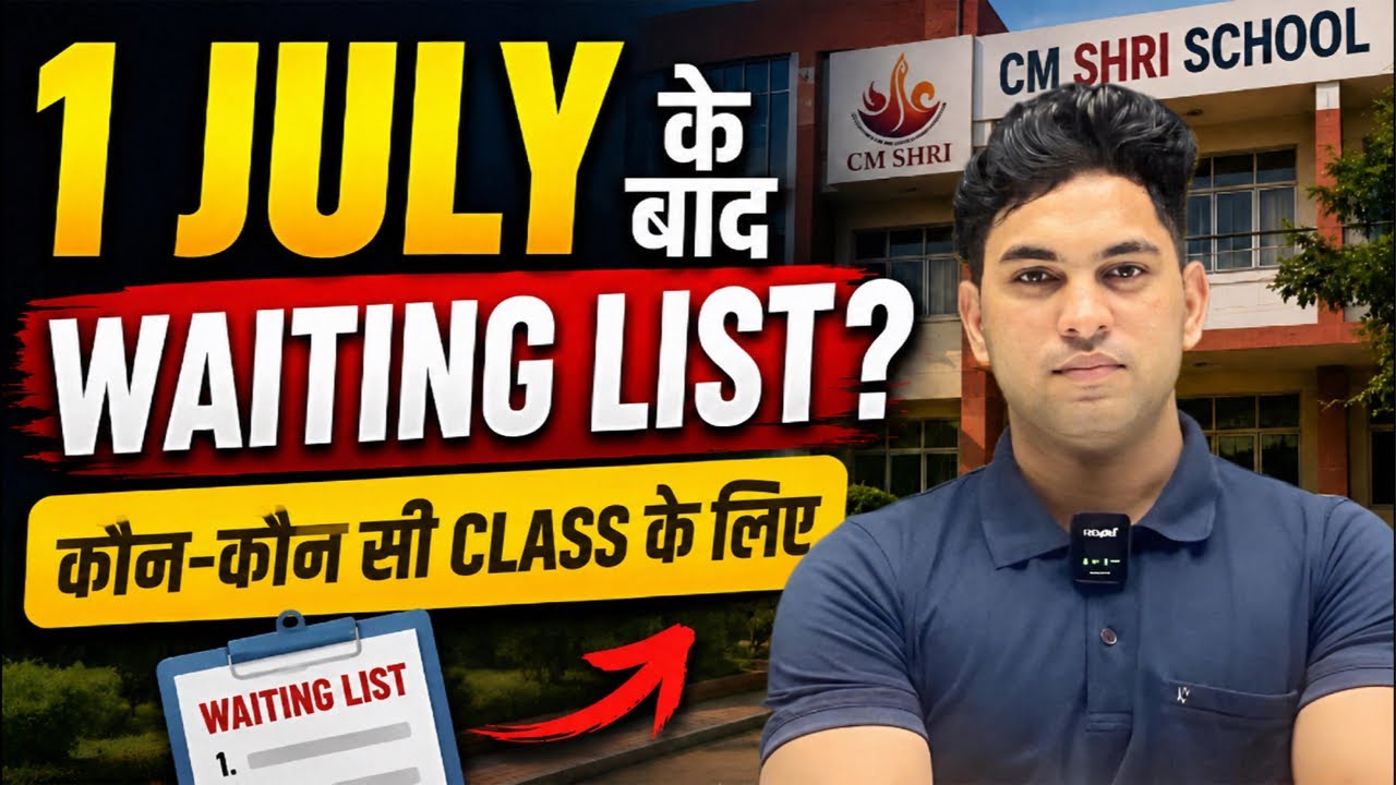 NEW WAITING LIST AFTER 1ST JULY 🔥 | CM SHRI SCHOOL / SOSE | BY VIVEK SIR