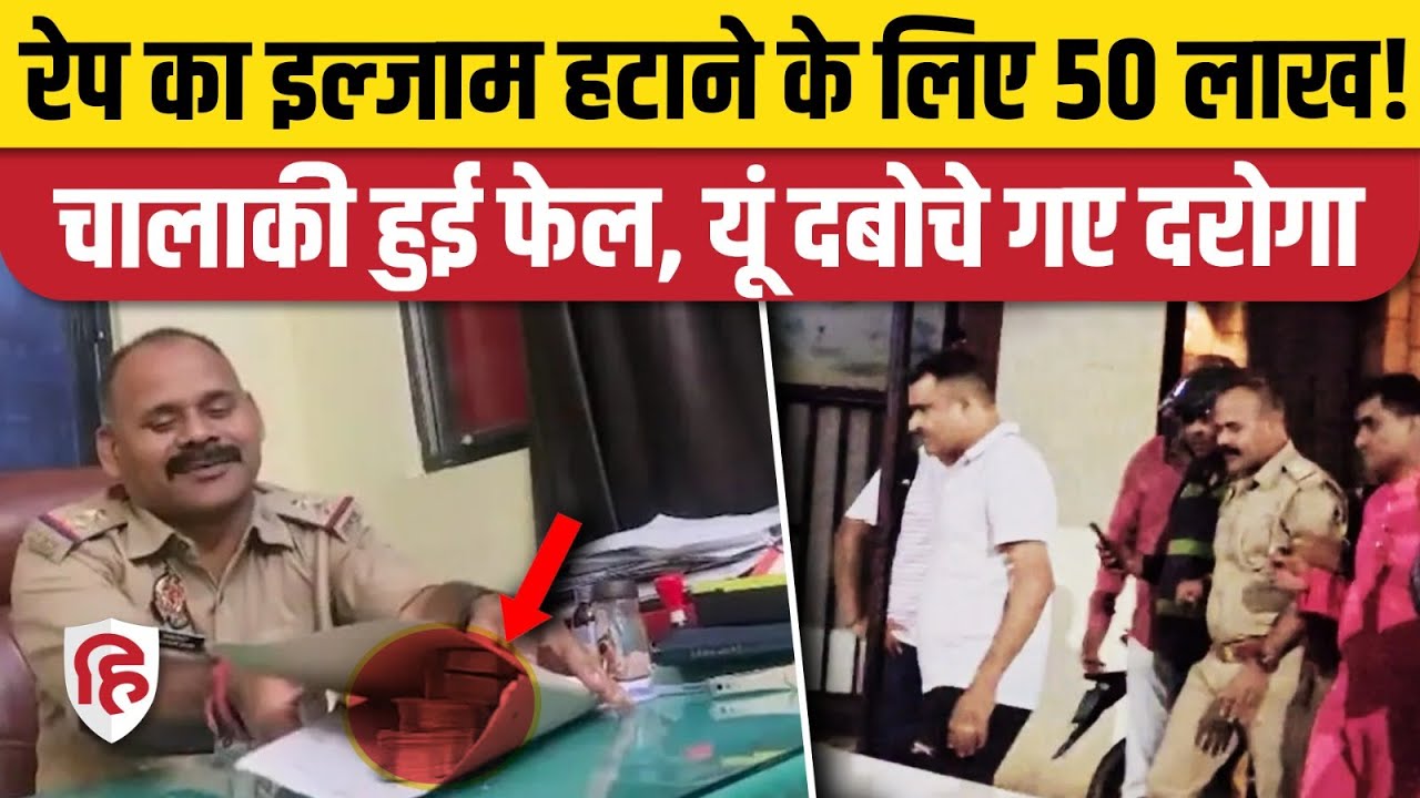 Lucknow Paper Mill Chowki SI Dhananjay Singh घूस लेते रंगे हाथ गिरफ्तार, ACB की कार्रवाई | UP Police