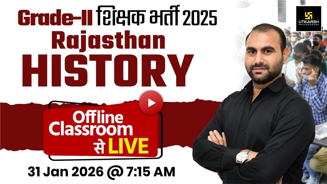 GRADE II शिक्षक Rajasthan History Offline Classroom से Live | Naresh Sir