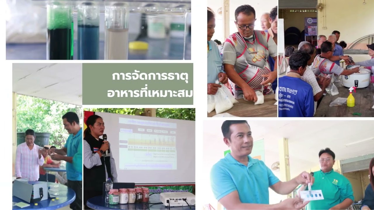 สำนักงานเกษตรจังหวัดกาญจนบุรี รายงานผลการดำเนินงานโครงการฯ ต.กลอนโด อ.ด่านมะขามเตี้ย จ.กาญจนบุรี