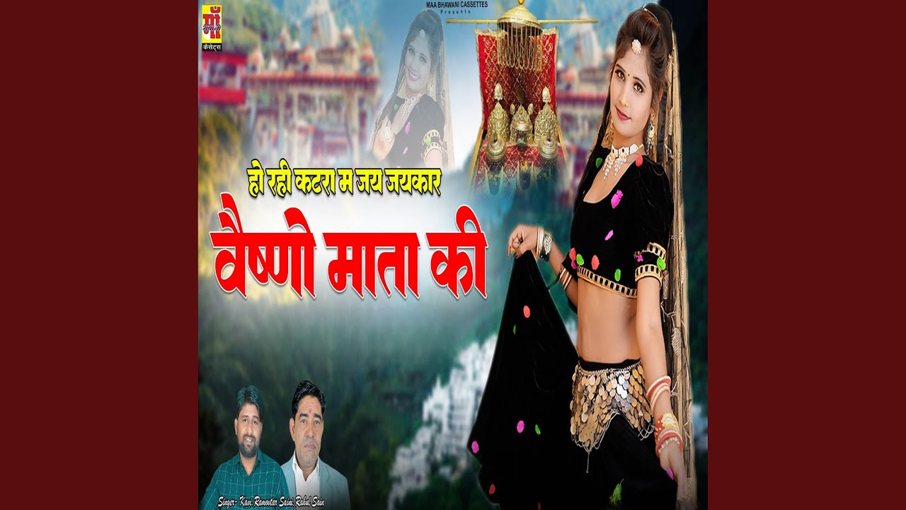 hu rahi katra me jai jaikaar vaishno mata ki