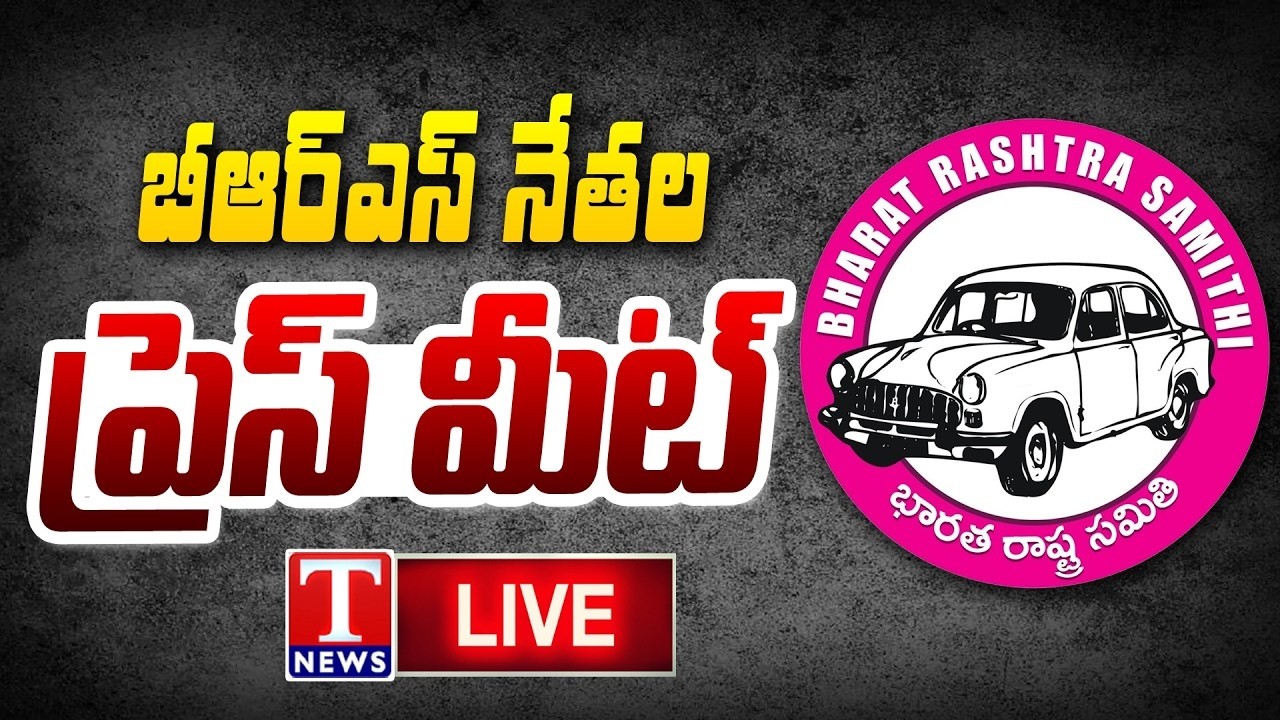 LIVE : BRS MLAs And MLCs Press Meet At Gun Park | T News