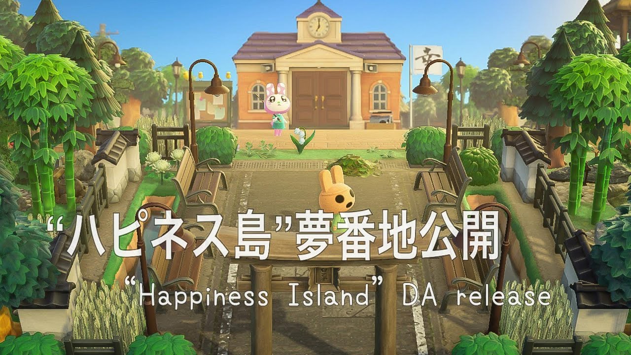 【あつ森】“ハピネス島”夢番地公開【島散歩】【Animal Crossing】 DA Release【 ISLAND TOUR】