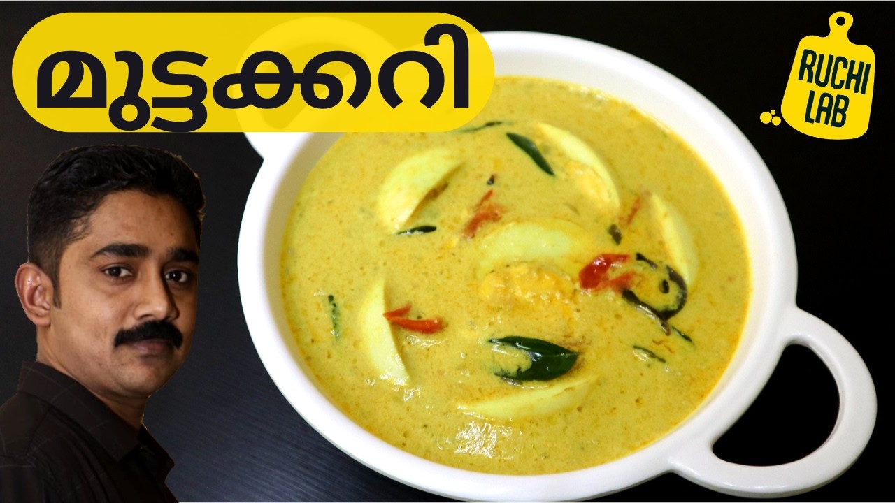 ചോറിനും ചപ്പാത്തിക്കും ഒരു അസാധ്യ മുട്ട കറി | Egg Curry Recipe |Kerala Style Mutta Curry