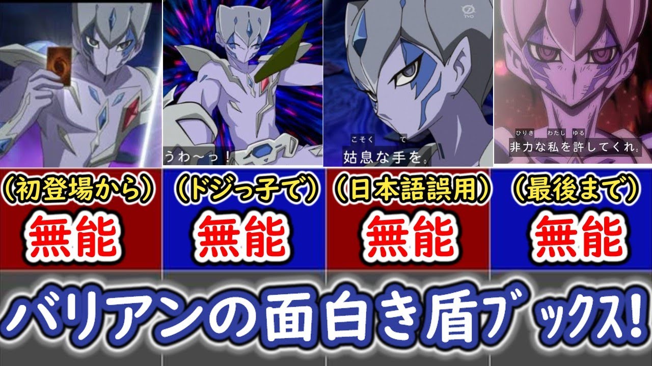 【ﾌﾞｯｸｽ!】何故ドルベがここまでネタ化したのか【ゆっくり解説/遊戯王ZEXAL】