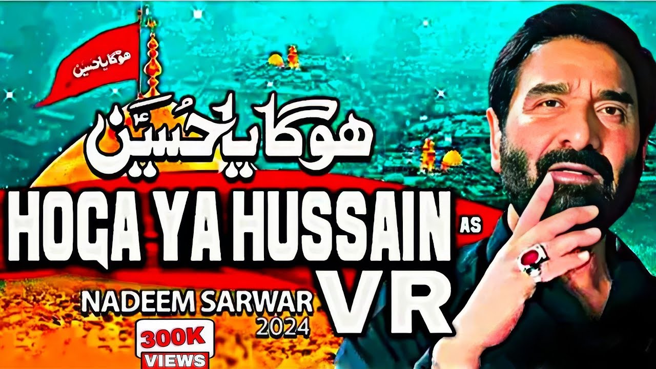 HOGA YA HUSSAIN (A.S) NOHA VR  NADEEM SARWAR 2024