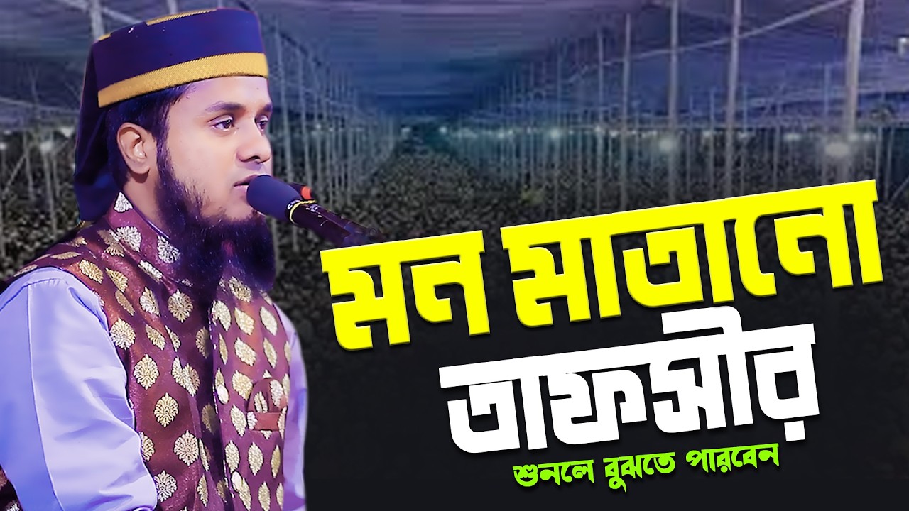 আবু আইয়ুব জুলফিক্বারী নতুন ওয়াজ ২০২৬ abu ayub zulfiqari new waz 2026 new bangla waz 2026