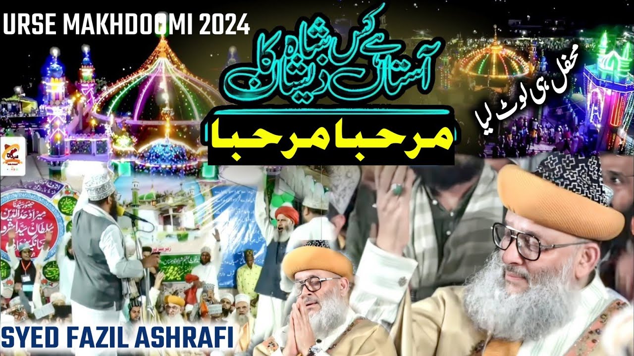 New Manqabat  Makhdoom Ashraf simnani | astan hai ye mehboobe yazdan ka marhaba marhaba | Syed fazil