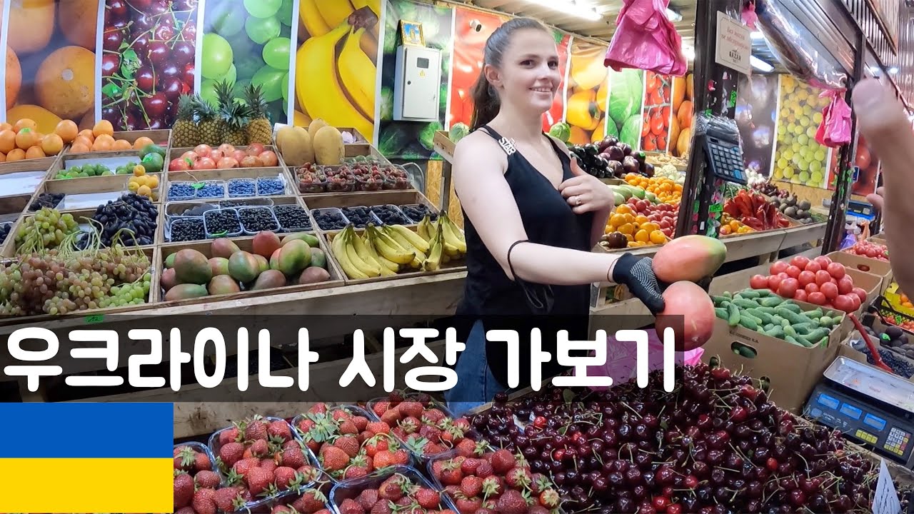수도 키예프(주말에만 여는 시장) - 우크라이나🇺🇦【26】(ENG)