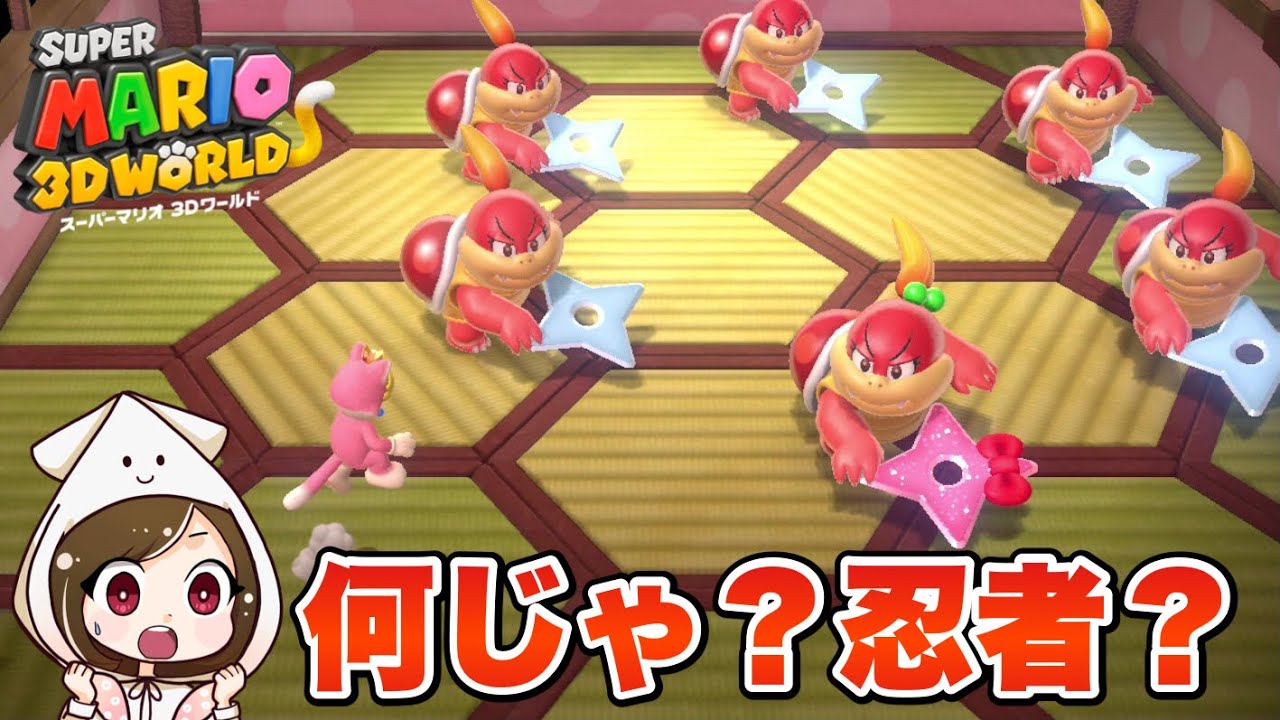 【マリオ】猫VS忍者！ピンク対決！【スーパーマリオ3Dワールド#8】