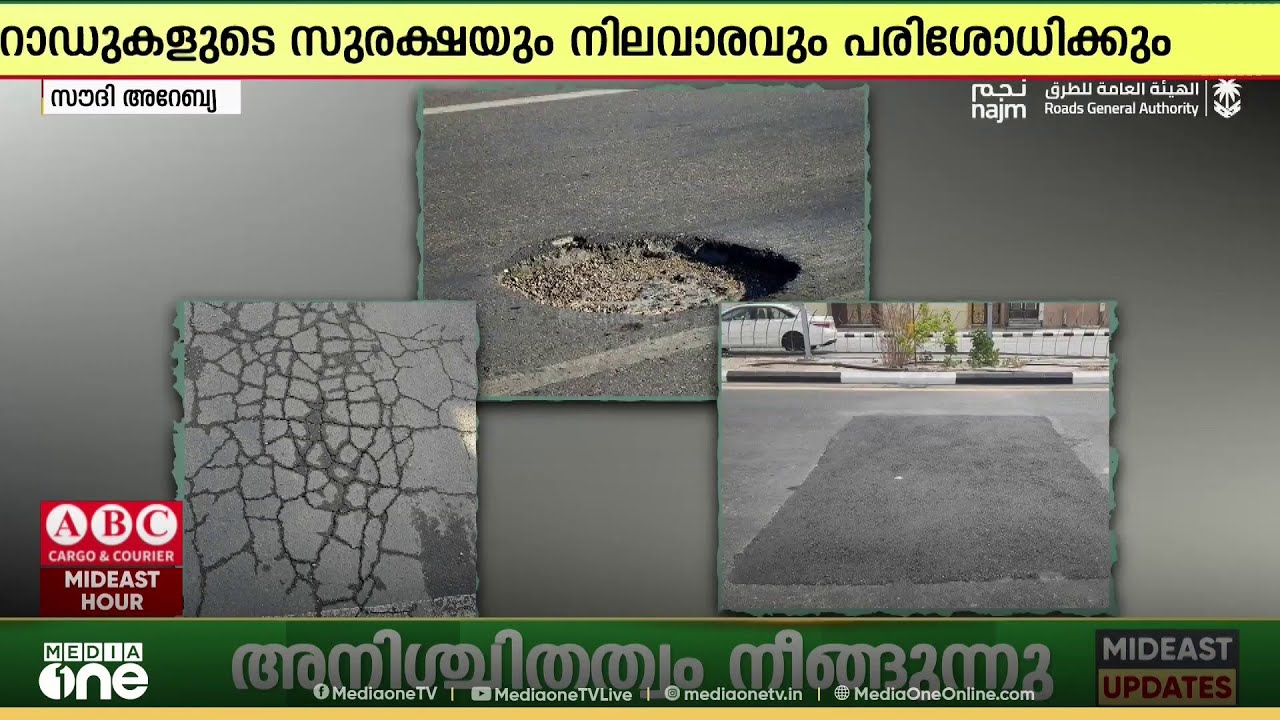 സൗദിയില്‍ റോഡ് സുരക്ഷ ക്യാമ്പയിന്‍ തുടരുന്നു...