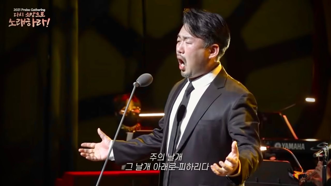 주 예수 넓은 품에 -이현철- 바리톤 강주원