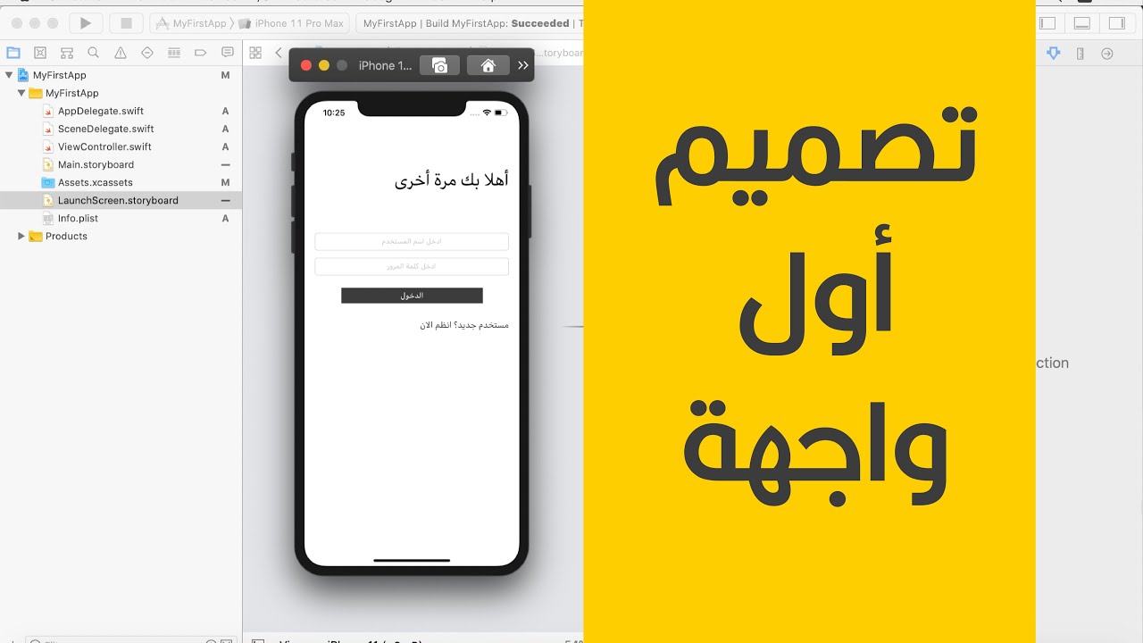 37 - Swift Xcode Storyboard label, text field and button