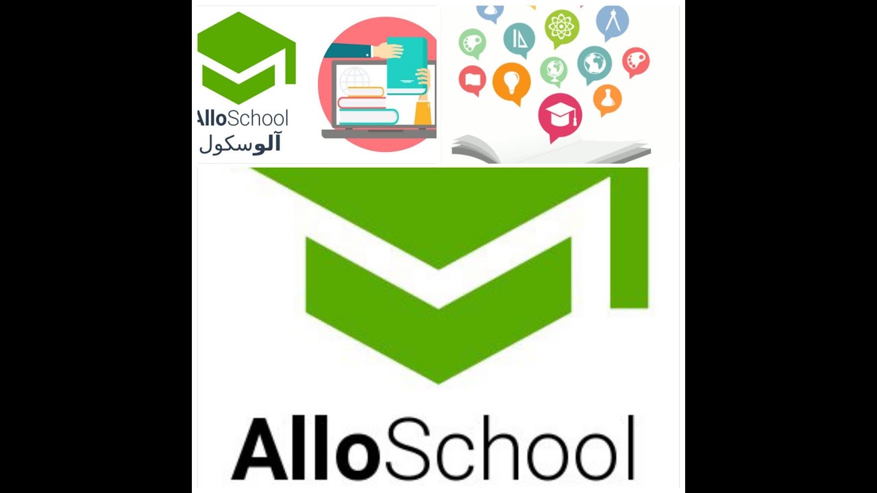 alloschool كيفية استخدام احسن موقع لدراسه