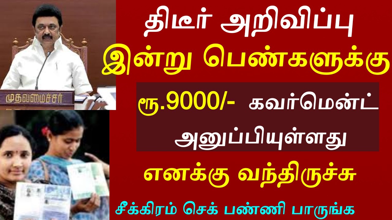 குடும்ப தலைவிகு மாதம் ரூபாய் 1000 kudumba thalavi ration card 1000  மகளீர் உரிமை தொகை