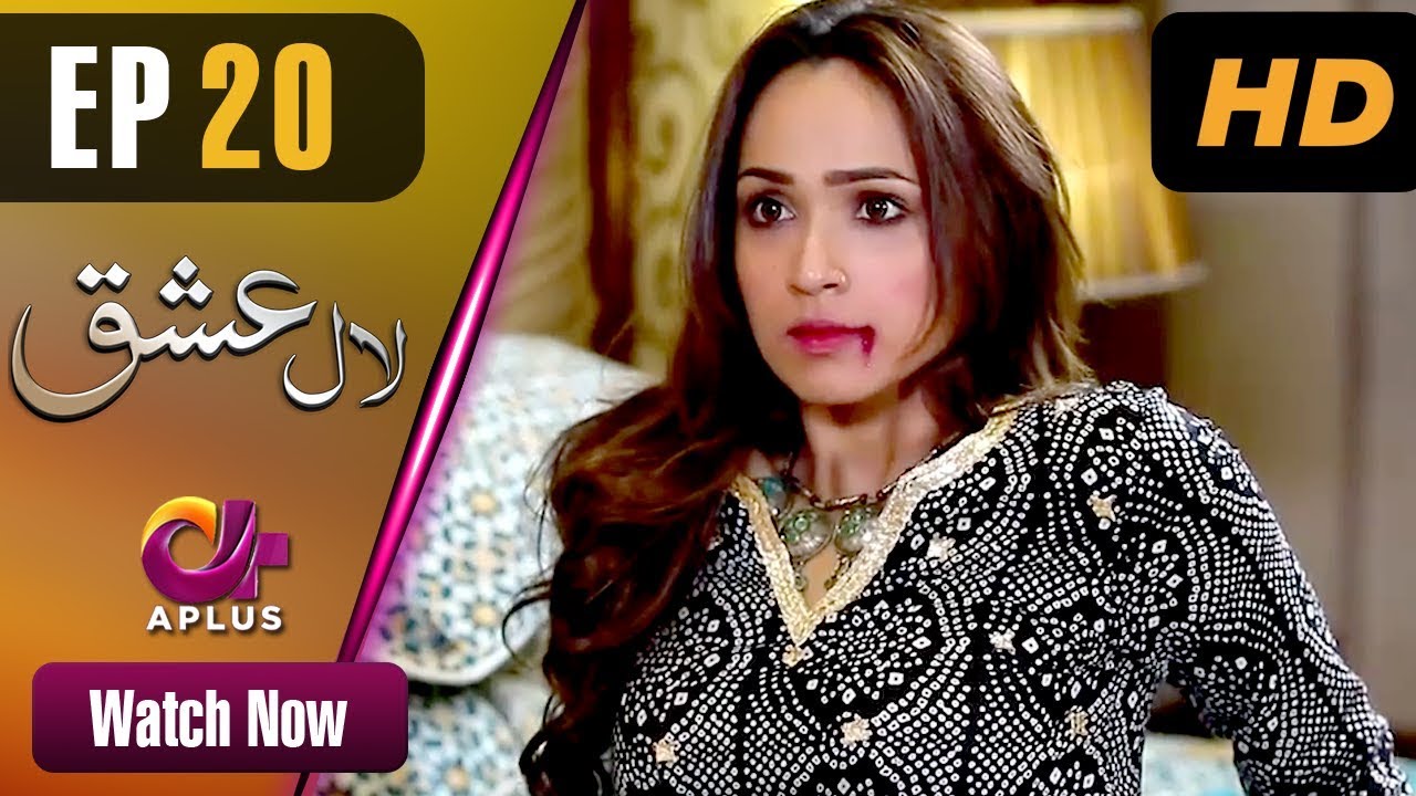 Laal Ishq - EP 20 | Aplus| Faryal Mehmood, Saba Hameed | Pakistani Drama | CU2