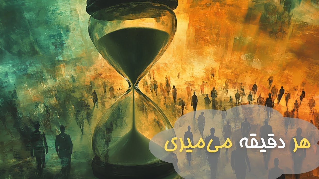 سنکا و کوتاهی زندگی: چرا بیشتر مردم هرگز واقعاً زندگی نمی&zwnj;کنند؟