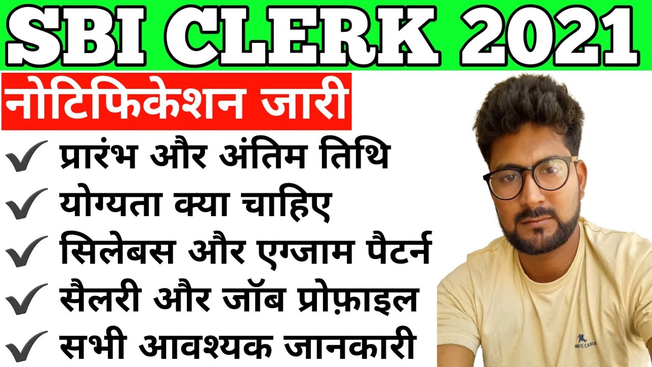 SBI&nbsp;Junior Associate Clerk Bharti 2021 | SBI Junior Associate Clerk Vacancy 2021
