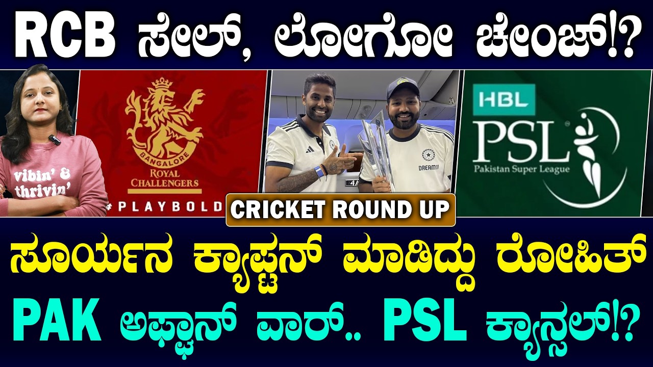 Manipal Group's Bid For RCB ? | | ಬುದ್ಧಿ ಕಲಿತ DC.. KLಗೆ ಬಿಗ್ ಚಾನ್ಸ್  | Suddiyaana