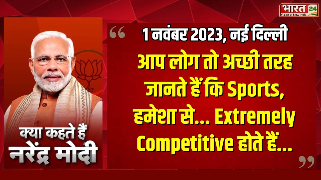 Kya Kehte Hai Narendra Modi: पीएम मोदी का ऐतिहासिक भाषण | PM Modi Speech | Latest News Hindi